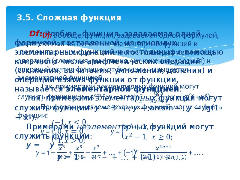 При анализе числового набора