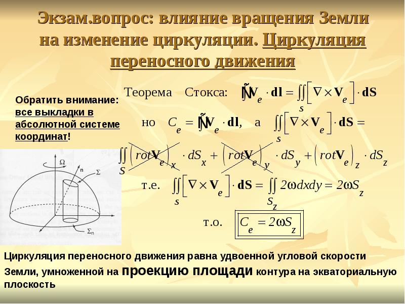 Циркуляция это. Циркуляция энергии. Циркуляция скорости. Циркуляция движения. Циркуляция математика.