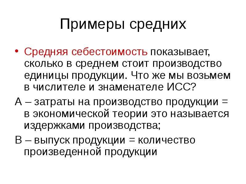 Что такое средний образец