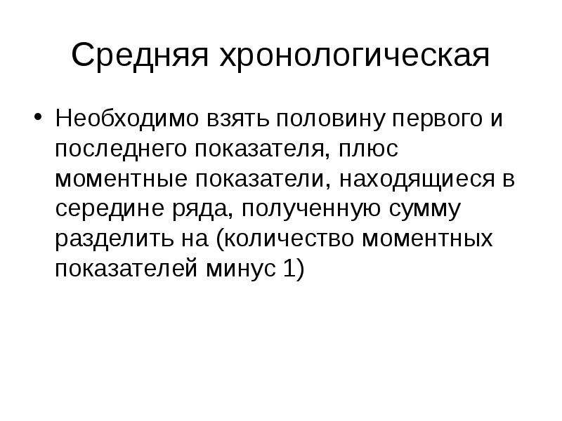 Середина ряда. Моментный показатель. Моментные показатели примеры. Абсолютные моментные показатели. Моментные статистические показатели примеры.