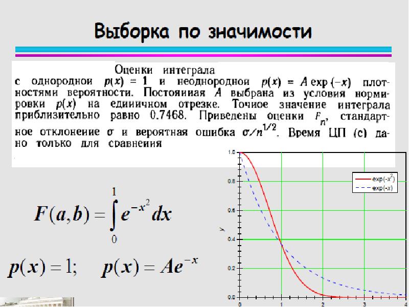 Презентация выборка 7 класс