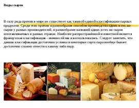 Сыры