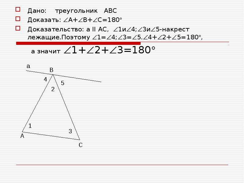 Дано abc 4 3 5. Доказать треугольник ABC треугольник AKC. Доказать АН НС. Дано треугольник АВС И треугольник сва доказать АВС=сва. Доказать треугольник АВС=акс.