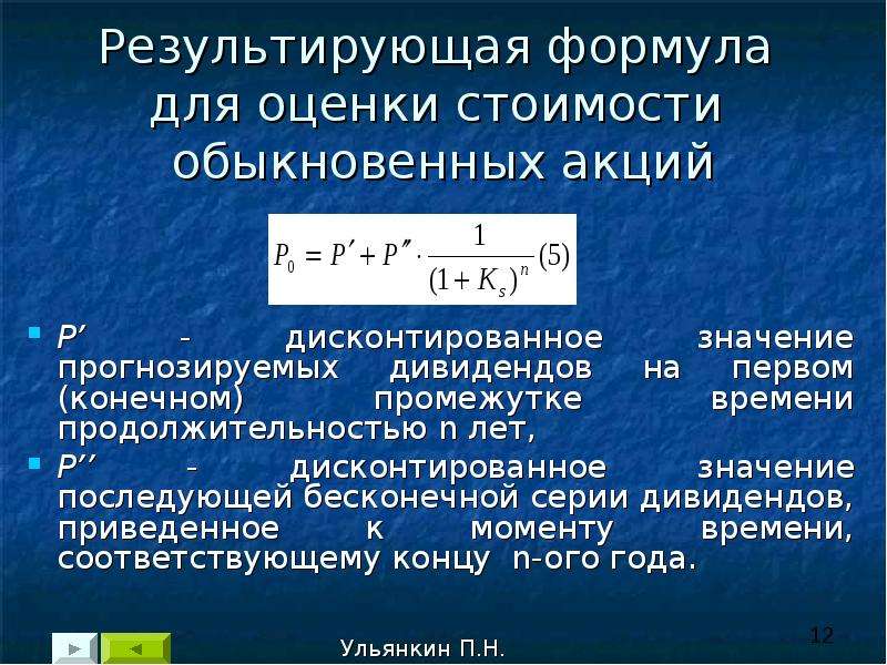 Конечные интервалы