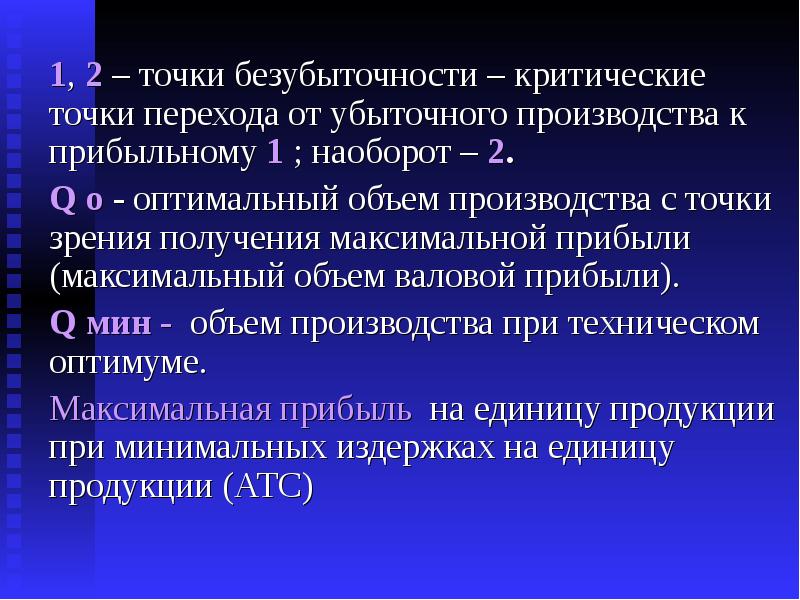 Критические точки в отношениях. Критическая точка зрения. Точка перехода.