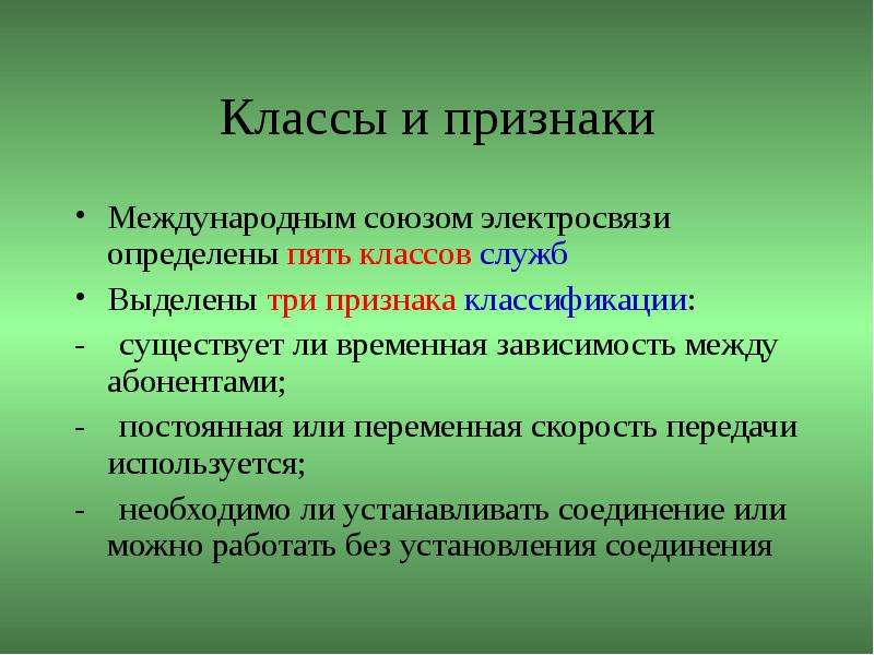 Понять пять. Три признака. Связи между явлениями и их признаками классифицируются. Признаки системы 5 класс. Признаки 3 класс.