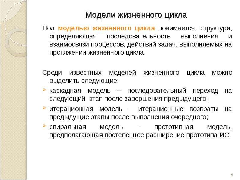 Средства проектирования. Что понимается под структурированием модели. Под циклом понимается. Что понимается под структурой документа.