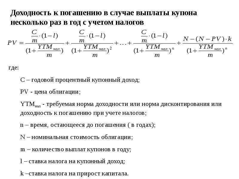 Купонные выплаты