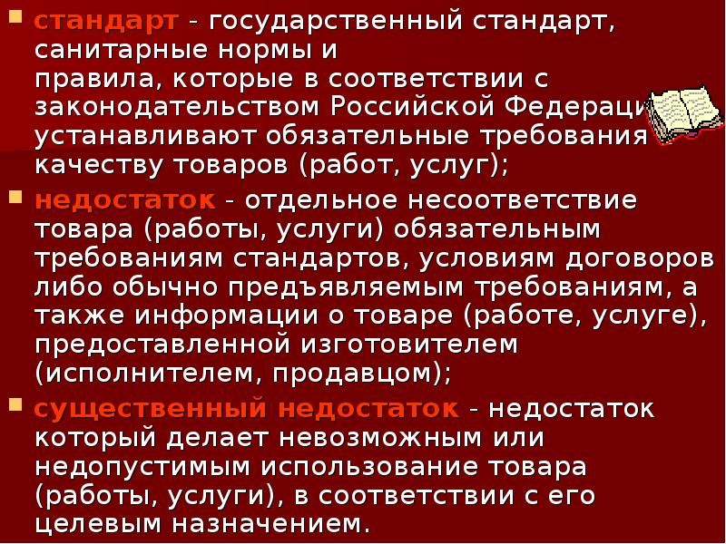 Нормы и стандарты