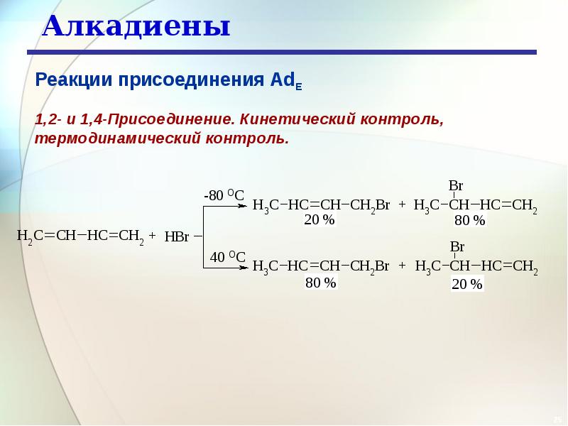 Натрий и бромоводород реакция