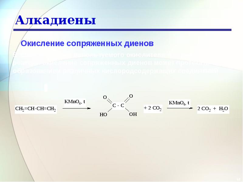 Валентный угол алкадиенов