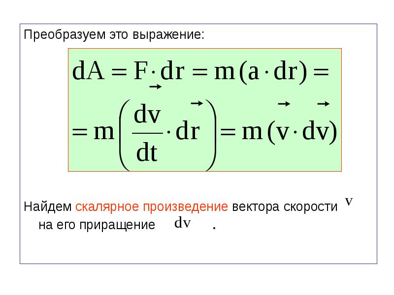 Модуль приращения скорости