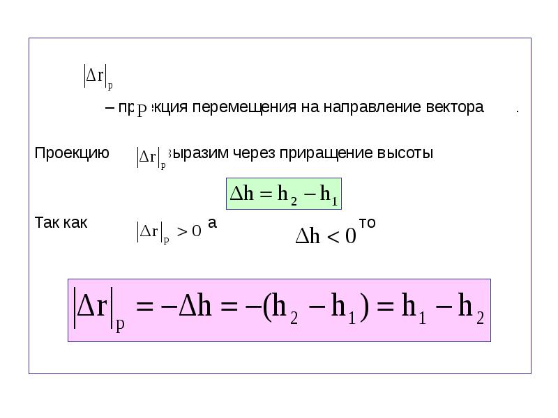 Модуль приращения скорости