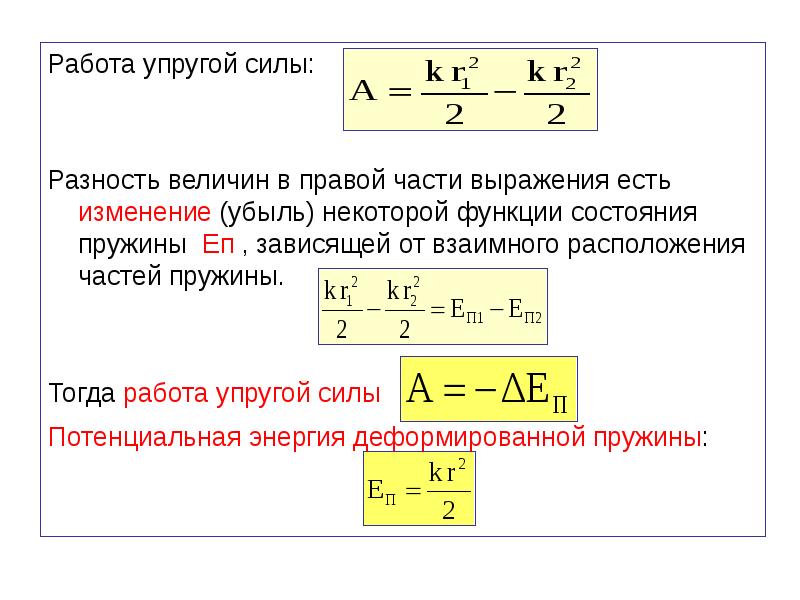 Работа сила площадь