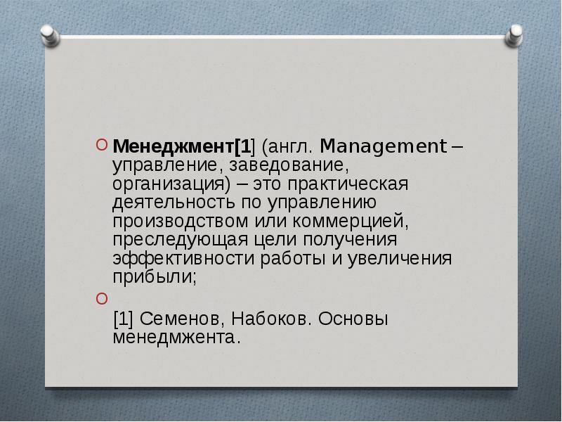 Разработка планов войн заведование казной международные отношения это