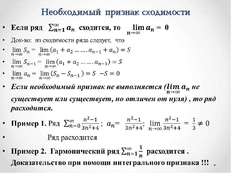 Найти числовой ряд