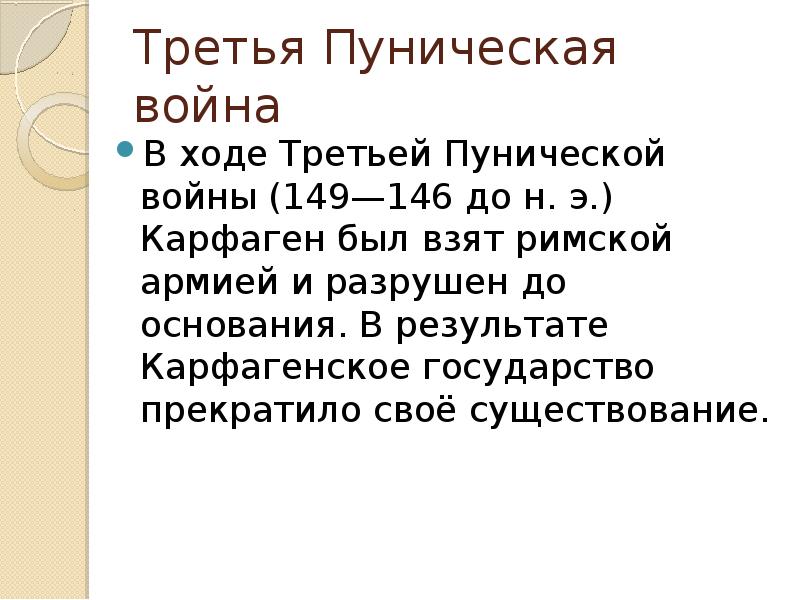 Третью пуническую. Западно-Сибирская нефтяная база. Закон 395 ФЗ О банках и банковской деятельности. Федеральный закон 