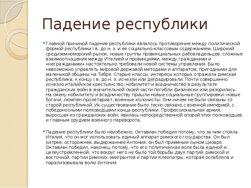 Начало римской истории презентация 5 класс михайловский