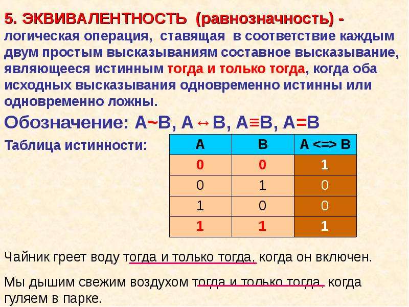 Логические функции табличных процессоров используют для