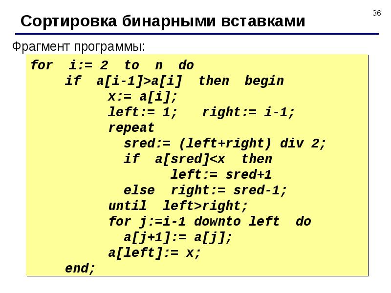 Алгоритмы сортировки массивов. Сортировка массива презентация. Гномья сортировка массива презентация. Сортировка массива Поляков. 4 Отсортировки.