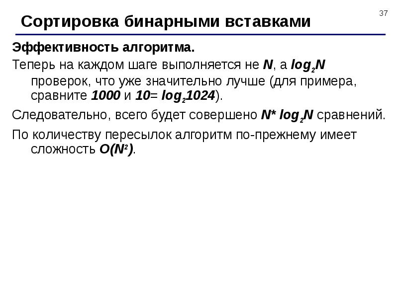 Сортировка массива проект