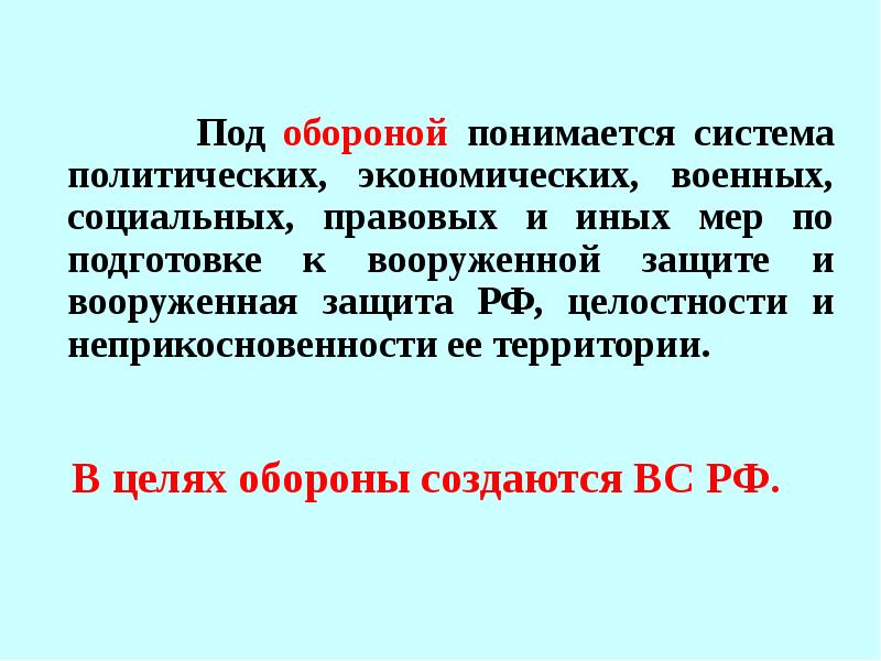 Под государством понимается