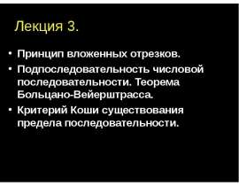 Лекц1-5A.ppt