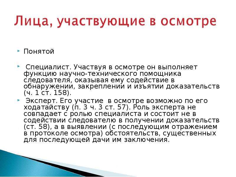 Осмотр детализации звонков образец следственное действие