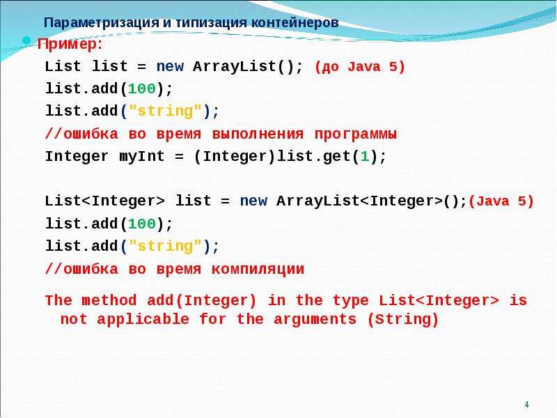 Strings new arraylist string