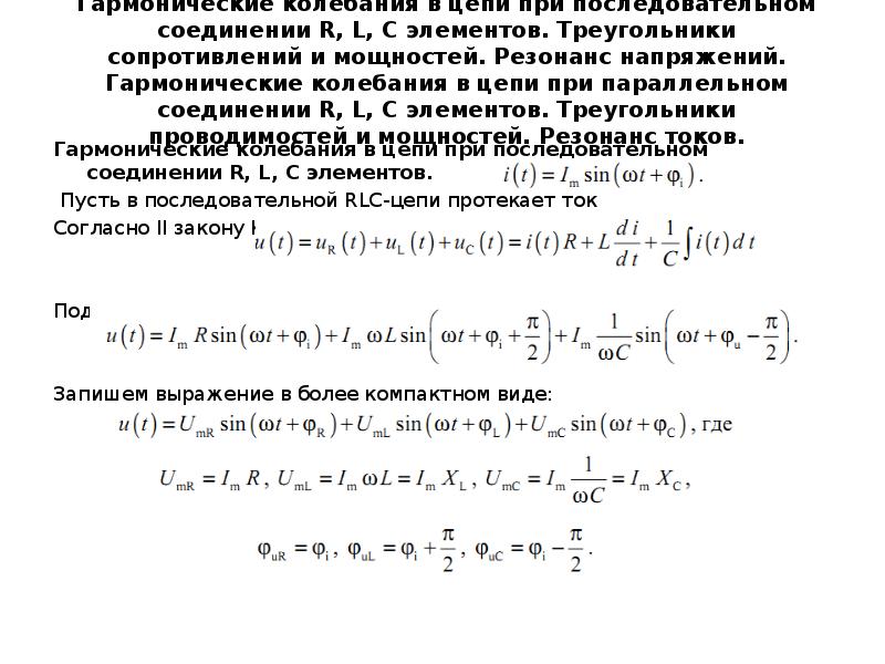 При контроле резонансным методом основной резонанс наблюдается при толщине образца равной