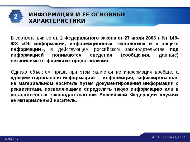 Упорядочить этапы развития ит по преимуществам которое приносит компьютерная технология