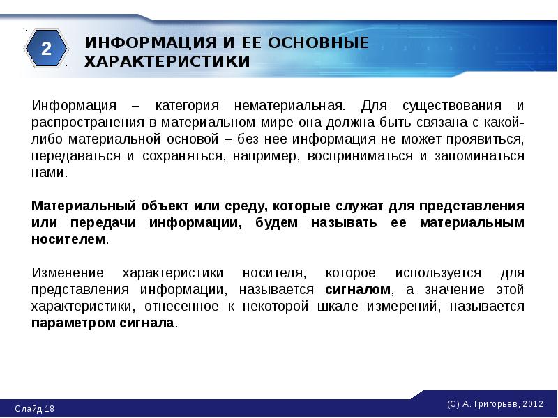 Упорядочить этапы развития ит по преимуществам которое приносит компьютерная технология