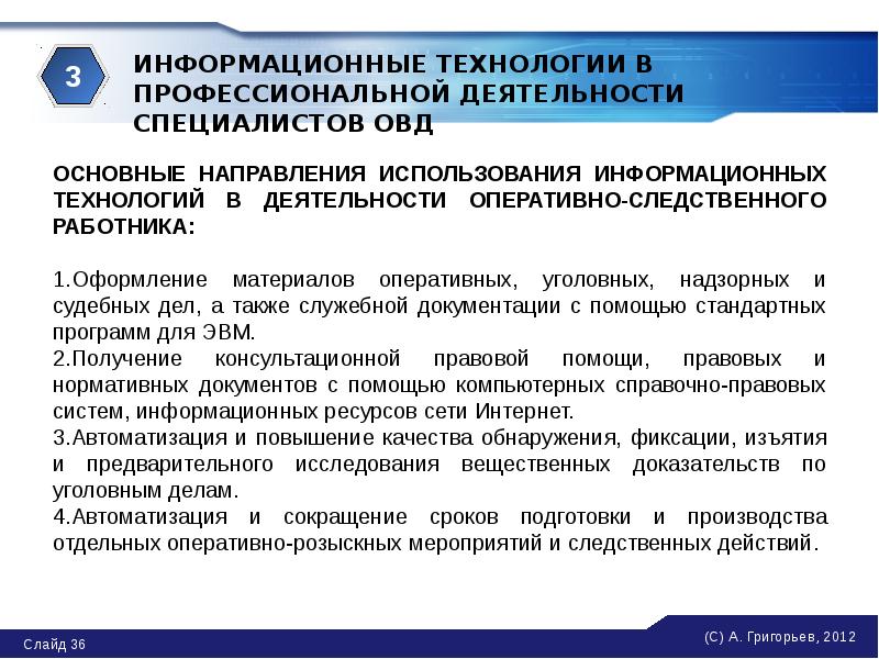 Упорядочить этапы развития ит по преимуществам которое приносит компьютерная технология