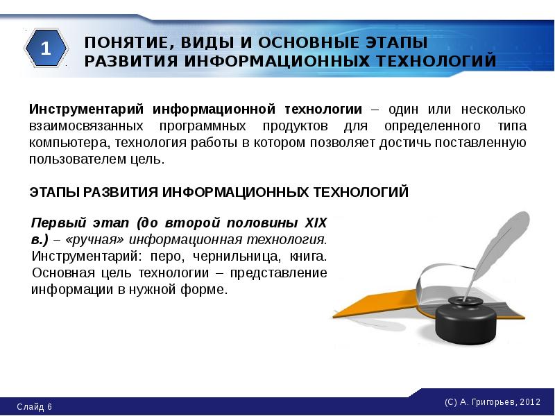 Какой этап развития технологии открытых систем связан с созданием первого risc процессора