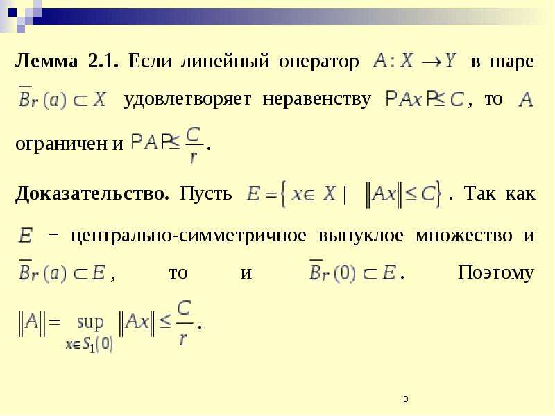 Исследовать последовательность на ограниченность