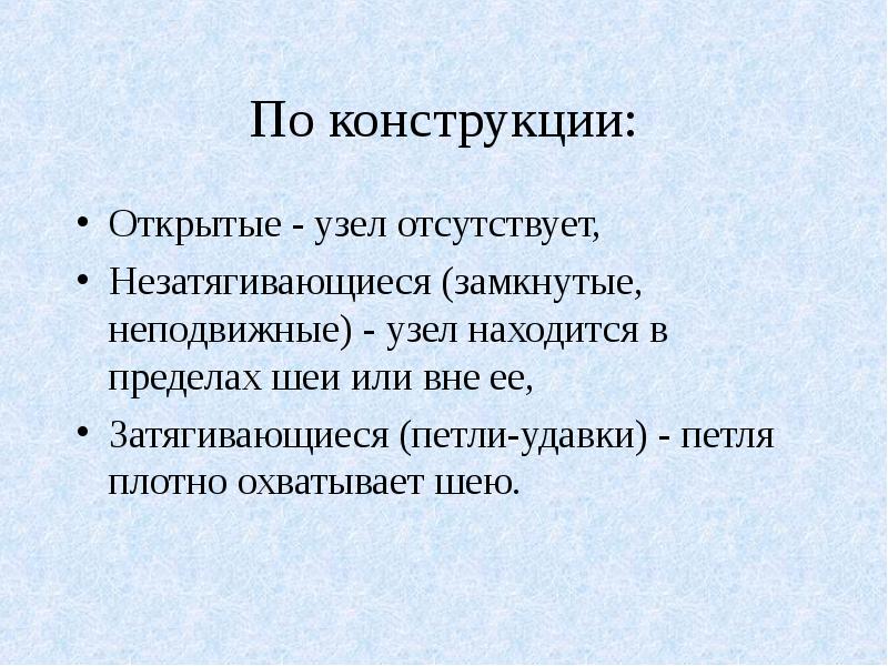 Плотный охватить