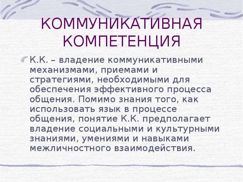 Коммуникативные приемы. Приемы коммуникативной атаки. Механизмы коммуникации. Коммуникационные механизмы понимания.