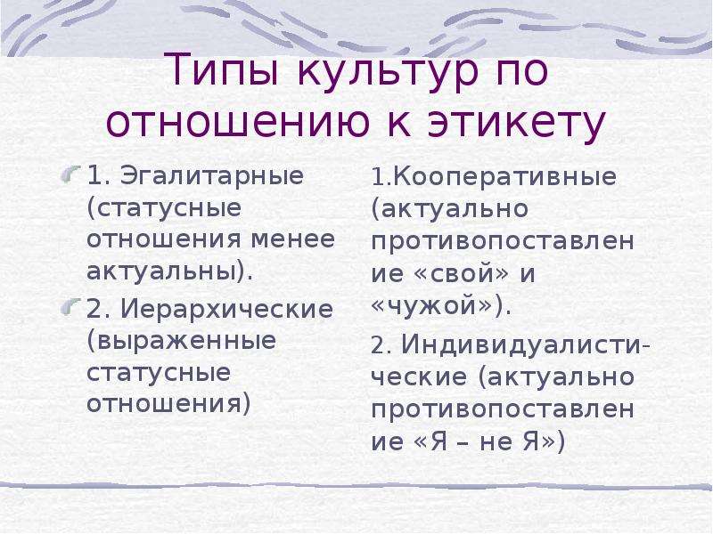 Эгалитарный тип семейных отношений. Эгалитарные отношения. Эгалитарный Тип культуры. Эгалитарная теория это. Эгалитарный брак.