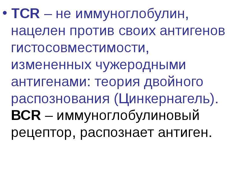 Теория двойного времени. Антигены гистосовместимости. Адаптивность физиология. Адаптивная физиология. Оценка гистосовместимости.