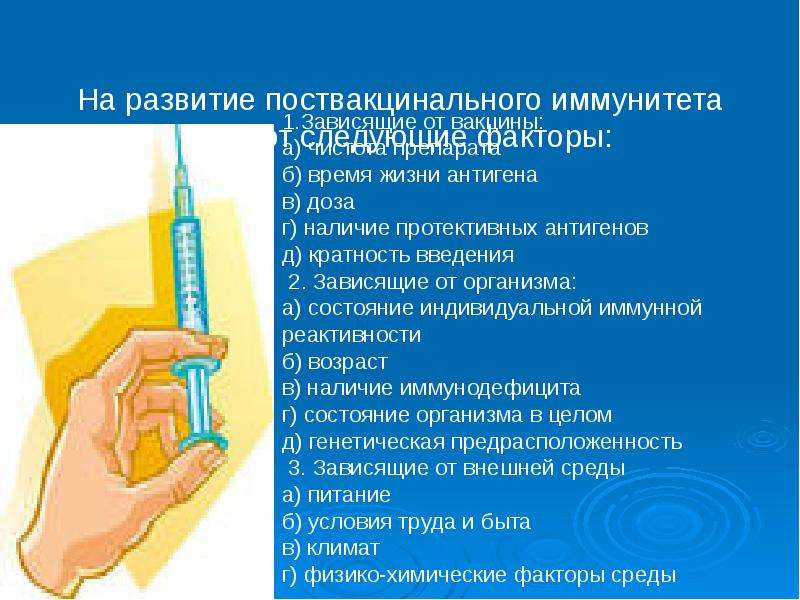 Иммунопрофилактика инфекционных болезней презентация