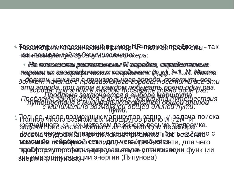 Рекурсия и сложность - презентация, доклад, проект скачать