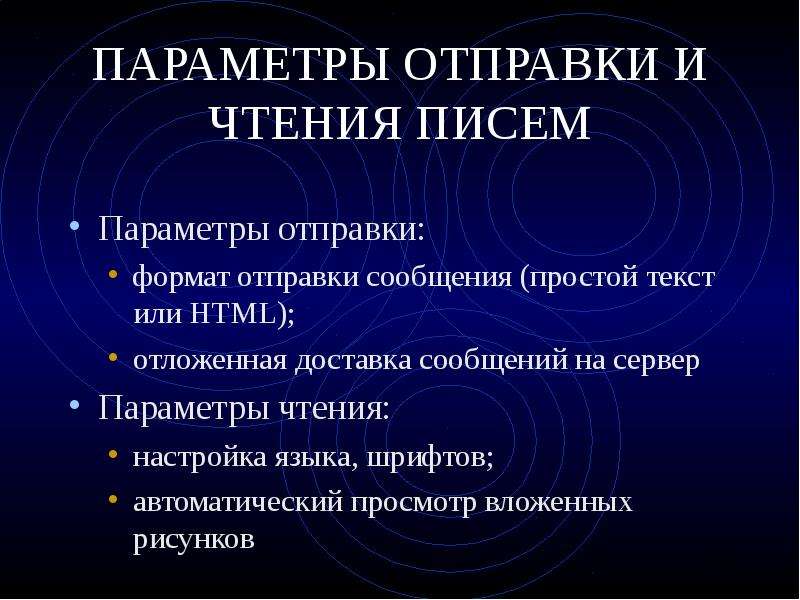 Средства обмена информацией. Параметры чтения. Категории средств обмена информацией. Параметры сообщения.