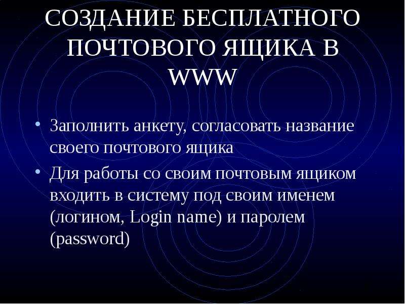 Средства обмена информацией. Презентация средства обмена информацией.