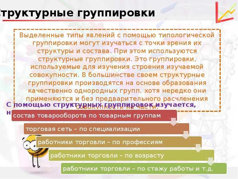 Презентация по теме сбор и группировка статистических данных 8 класс макарычев