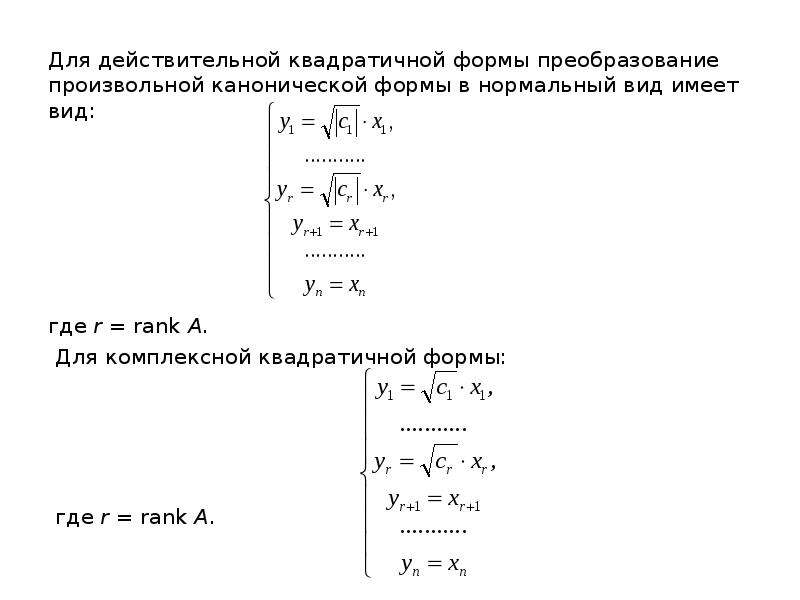 Нормальный вид