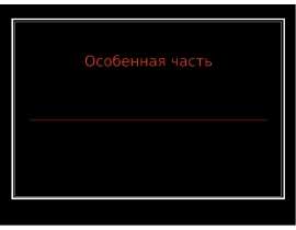 Допрос