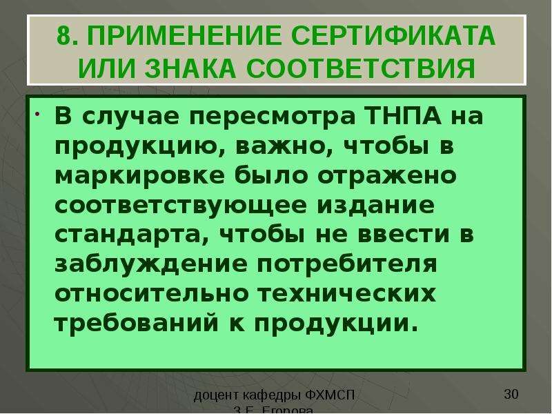 В какие сроки должны пересматриваться планы