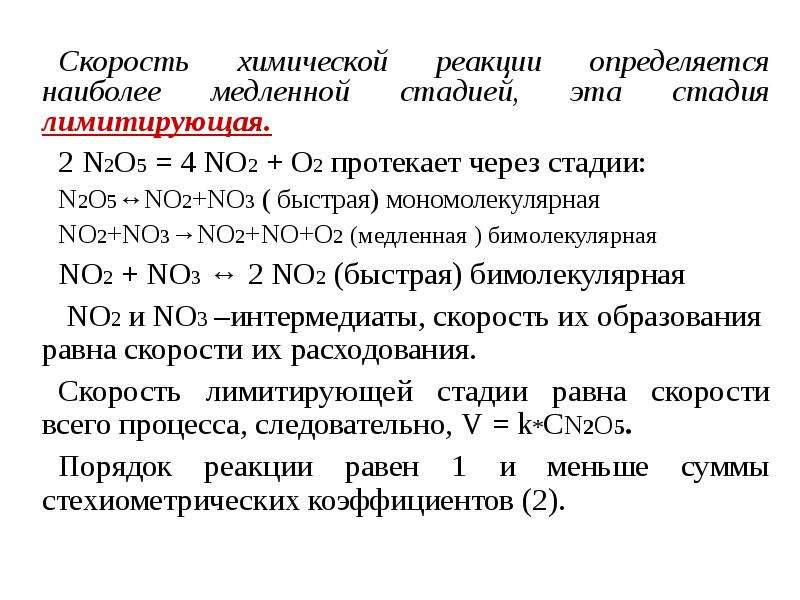 Химические реакции протекающие в двух