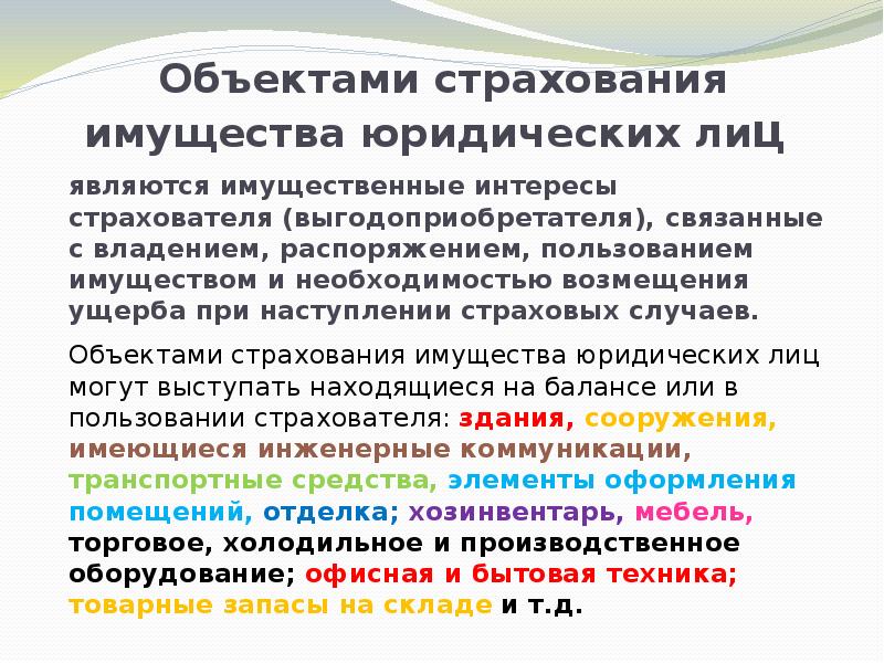 Физическое или юридическое лицо которое является владельцем результата проекта является