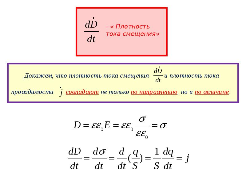 Модуль плотности